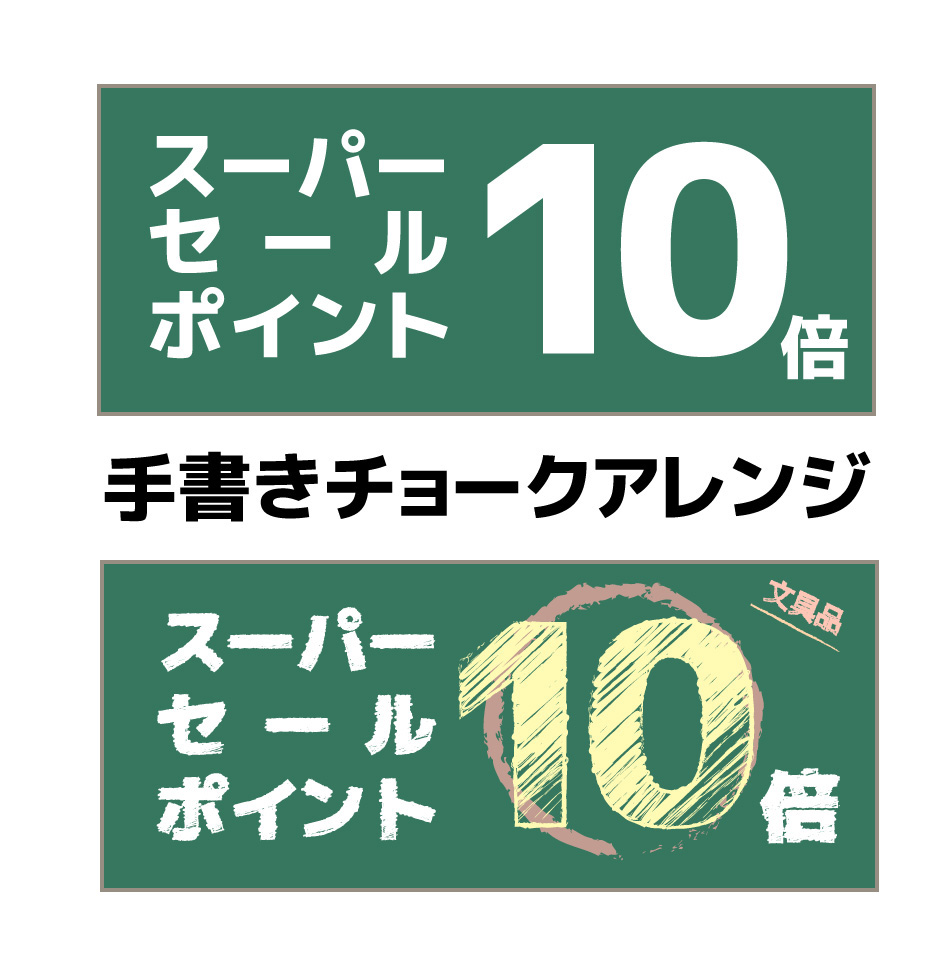 文字を手書き風にアレンジする チョーク編 Design Note