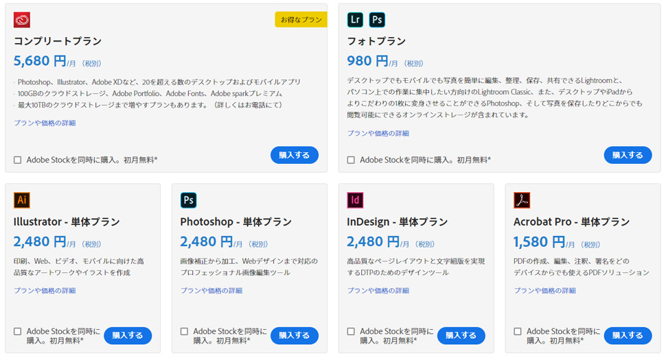 Adobe Creative Cloudを安く購入する方法 リブログ Reminder Log