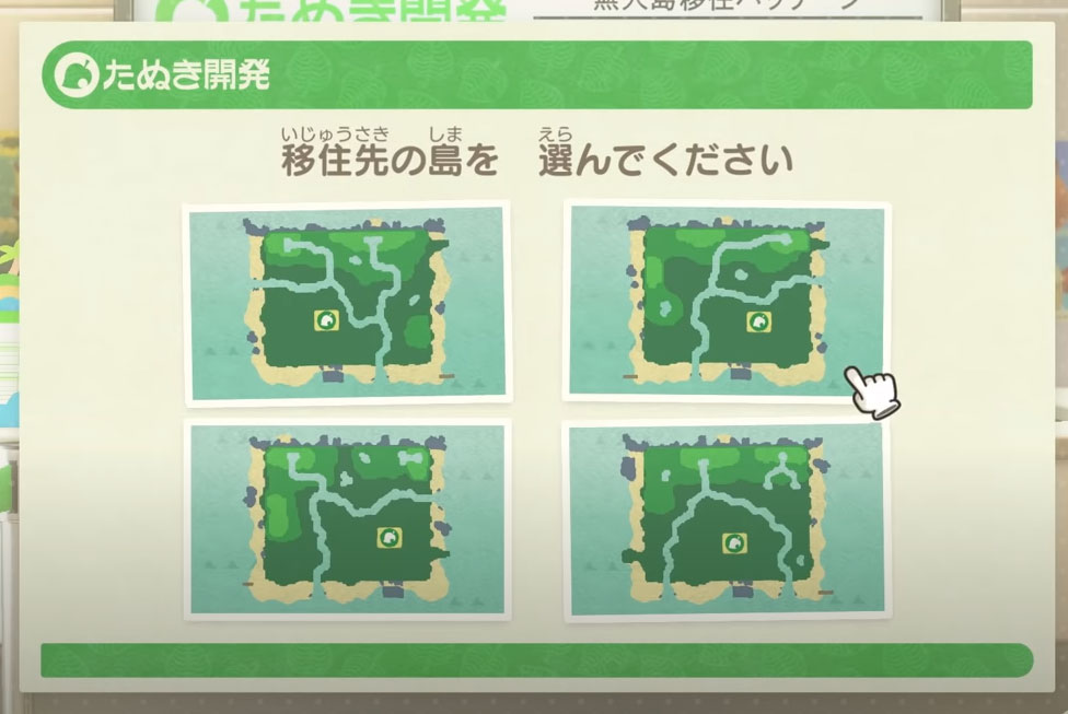 どうぶつの森:地形