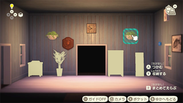 壁レイアウト