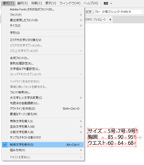 Illustratorでテーブル 表 の作成と文字を整える方法 Design Note