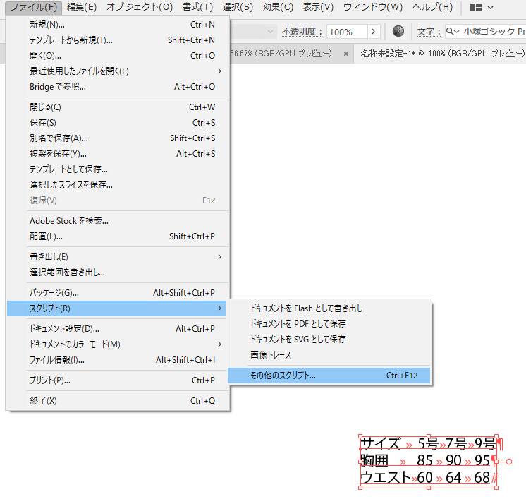 Illustratorでテーブル 表 の作成と文字を整える方法 Design Note