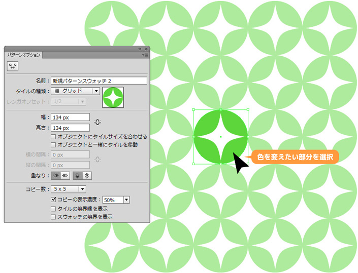 Illustrator 作ったパターンの色を変更する方法 オブジェクトを再配色 リブログ Reminder Log