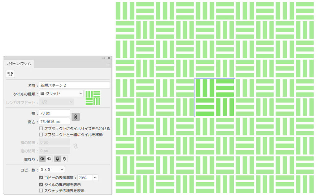 三崩し（パターン作成）