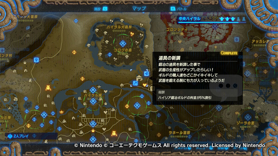 厄災の黙示録:鍛冶屋ギルド