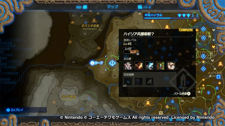 厄災の黙示録(防衛)