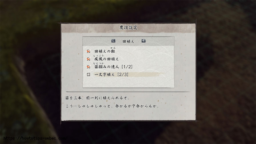 農技設定