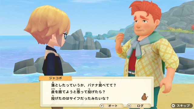 牧場物語(ジャコポ)