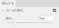 Photoshop ぼかしギャラリーを使ってカッコいい写真に仕上げる リブログ Reminder Log