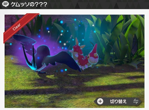 攻略 Newポケモンスナップリクエスト フロレオ島編 リブログ Reminder Log