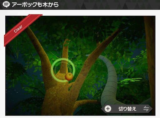 アーボックも木から
