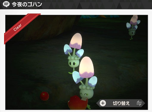 今夜のゴハン