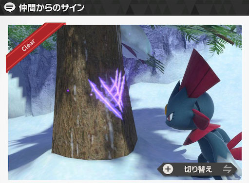 仲間からのサイン