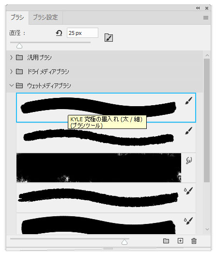 Photoshopで水彩風ブラシの作り方 作業時間5分 リブログ Reminder Log