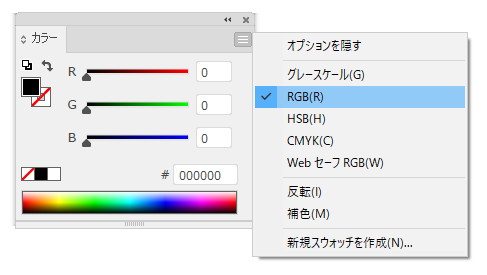 カラーモード