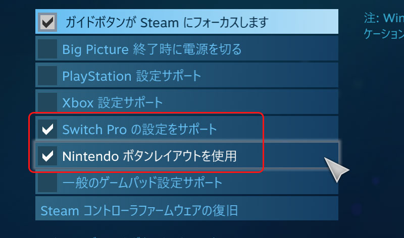 Steam Pcにnintendo Switchプロコンを接続する方法 リブログ Reminder Log