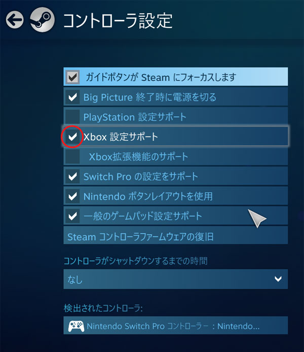 Steamコントローラー設定